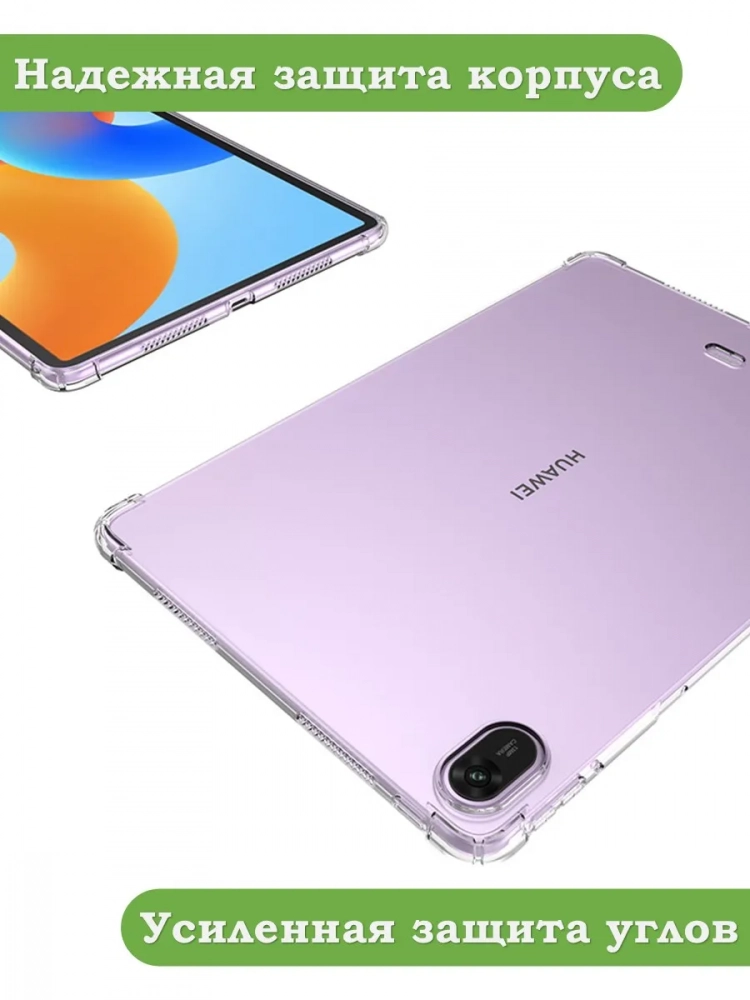 Силиконовый чехол для TXZ-W09