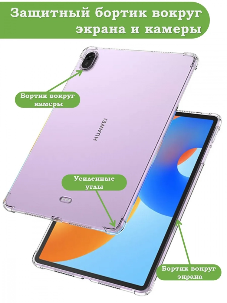 Силиконовый чехол для TXZ-W09