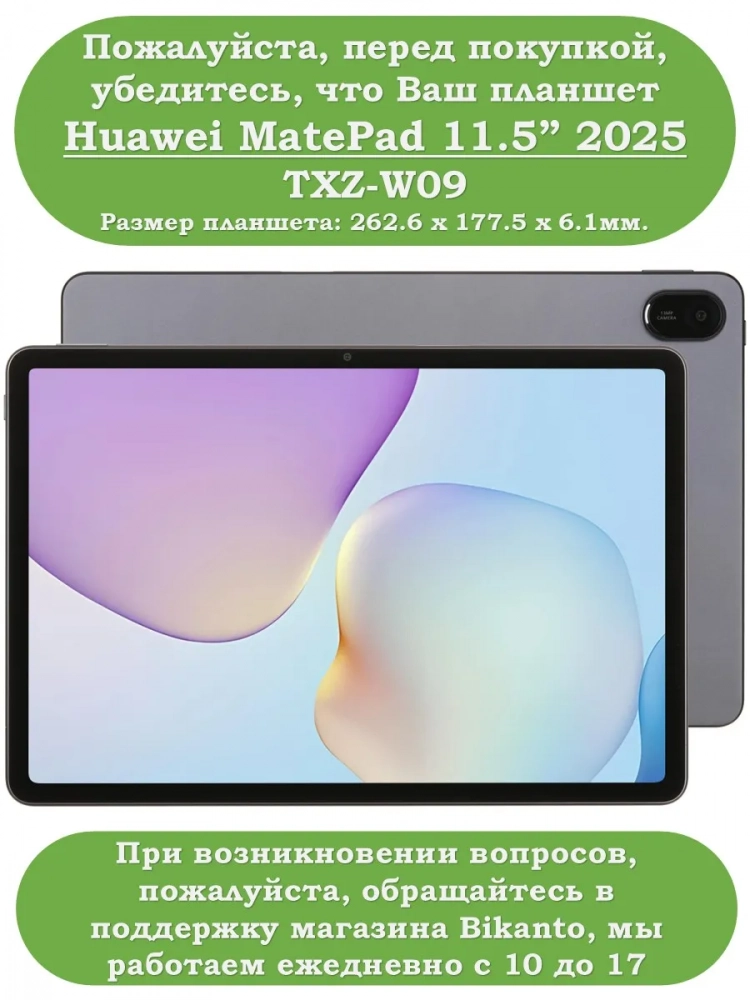 Силиконовый чехол для TXZ-W09