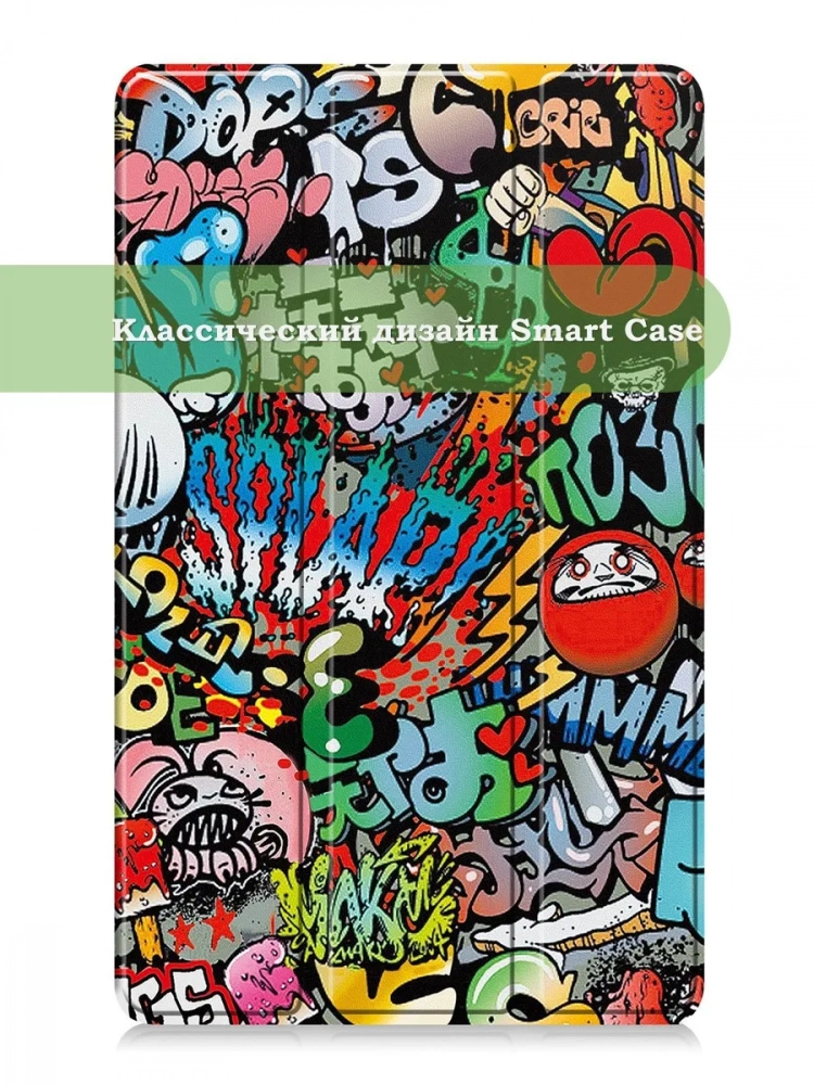 Чехол для Samsung Galaxy Tab A11, A9 (Граффити) Чехол для Samsung Galaxy Tab A11, A9 (Граффити)
