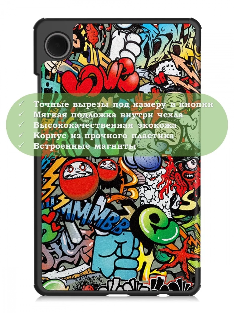 Чехол для Samsung Galaxy Tab A11, A9 (Граффити) Чехол для Samsung Galaxy Tab A11, A9 (Граффити)