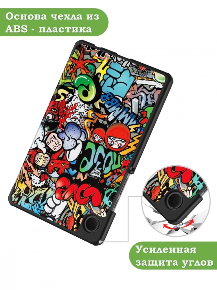 Чехол для Samsung Galaxy Tab A11, A9 (Граффити) Чехол для Samsung Galaxy Tab A11, A9 (Граффити)