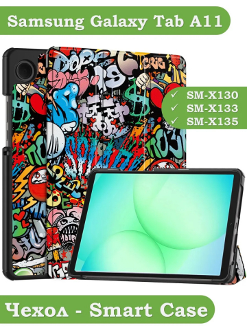 Чехол для Samsung Galaxy Tab A11, A9 (Граффити)