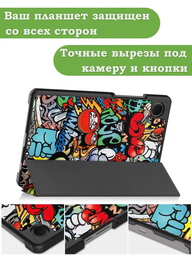 Чехол для Samsung Galaxy Tab A11, A9 (Граффити)