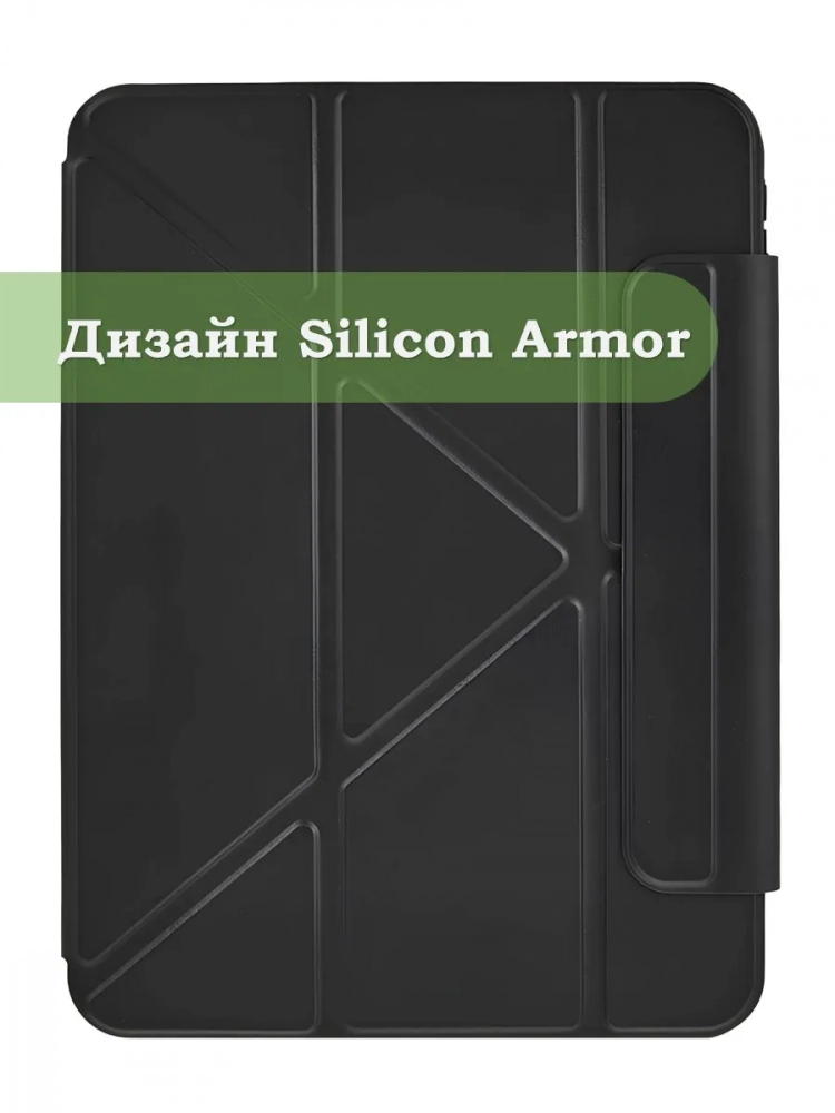 Чехол Silicon Armor для iPad 5 2017, iPad 6 2018, Air 1/2 - 9,7 дюйма  (черный S.A)