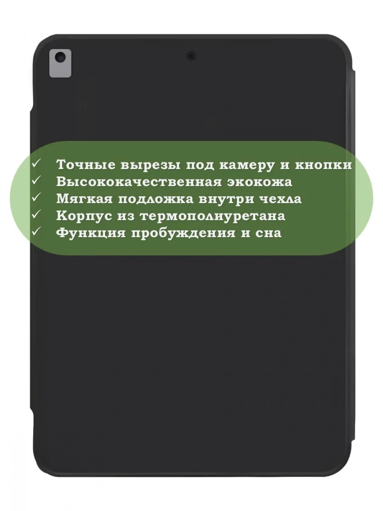 Чехол Silicon Armor для iPad 5 2017, iPad 6 2018, Air 1/2 - 9,7 дюйма  (черный S.A)