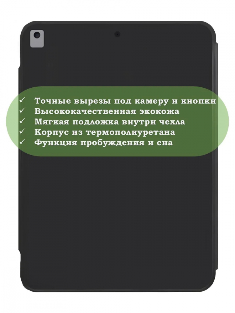 Чехол Silicon Armor для iPad 5 2017, iPad 6 2018, Air 1/2 - 9,7 дюйма  (черный S.A)