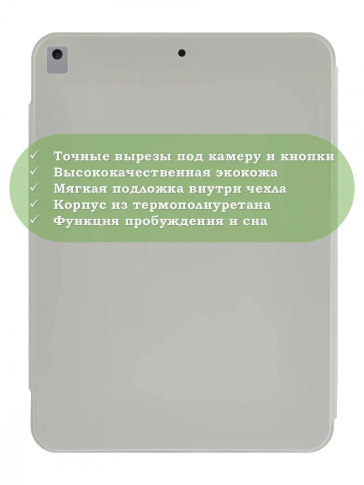 Чехол Silicon Armor для iPad 5 2017, iPad 6 2018, Air 1/2 - 9,7 дюйма (светло-серый S.A) Чехол Silicon Armor для iPad 5 2017, iPad 6 2018, Air 1/2 - 9,7 дюйма (светло-серый S.A)
