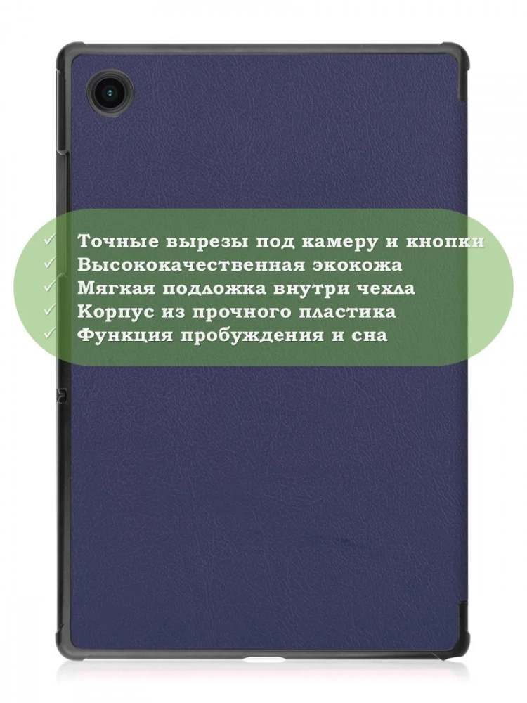 Чехол для A8/X200 (темно-синий)