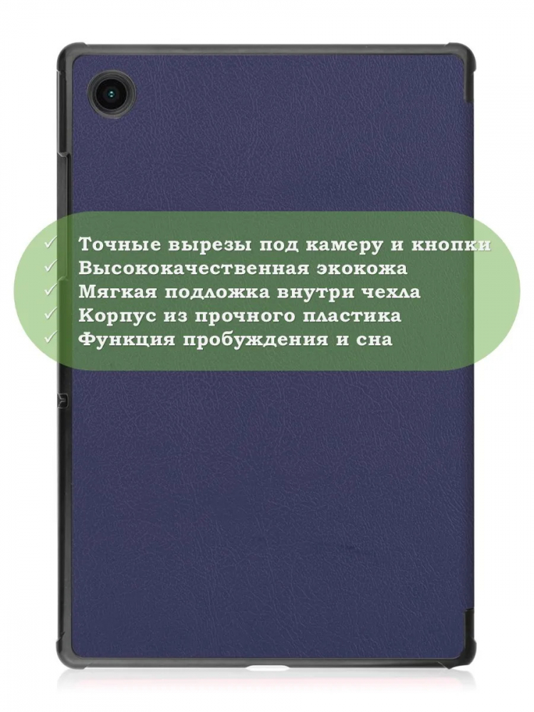 Чехол для A8/X200 (темно-синий)