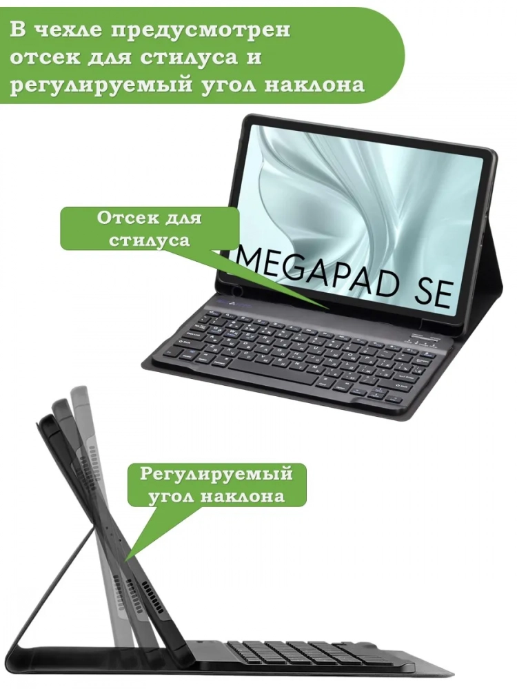Чехол с клавиатурой для Tecno SE T1102W