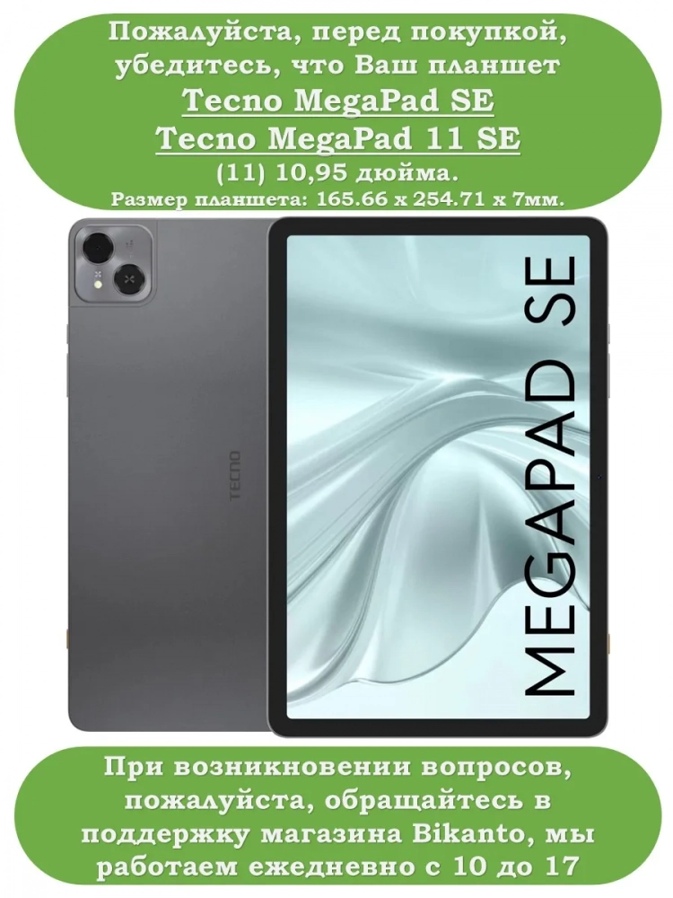 Чехол с клавиатурой для Tecno SE T1102W