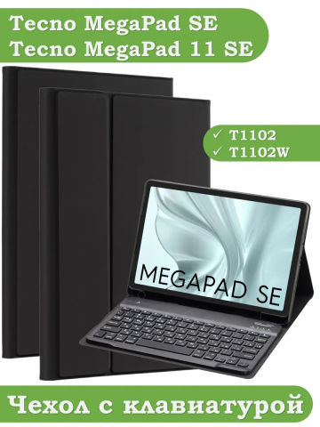 Чехол с клавиатурой для Tecno SE T1102W Чехол с клавиатурой для Tecno SE T1102W