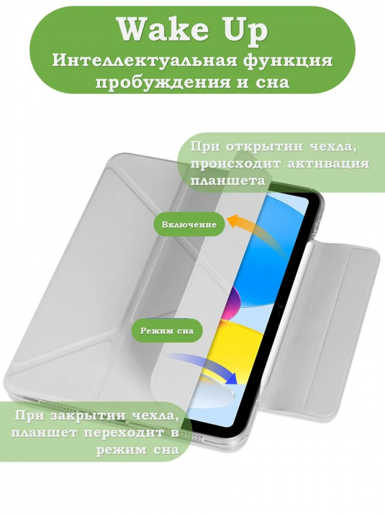 Чехол для iPad (A16) (серый)